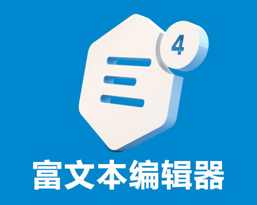 基于CKEditor4的富文本编辑器 WebPack引入说明与配置注意事项