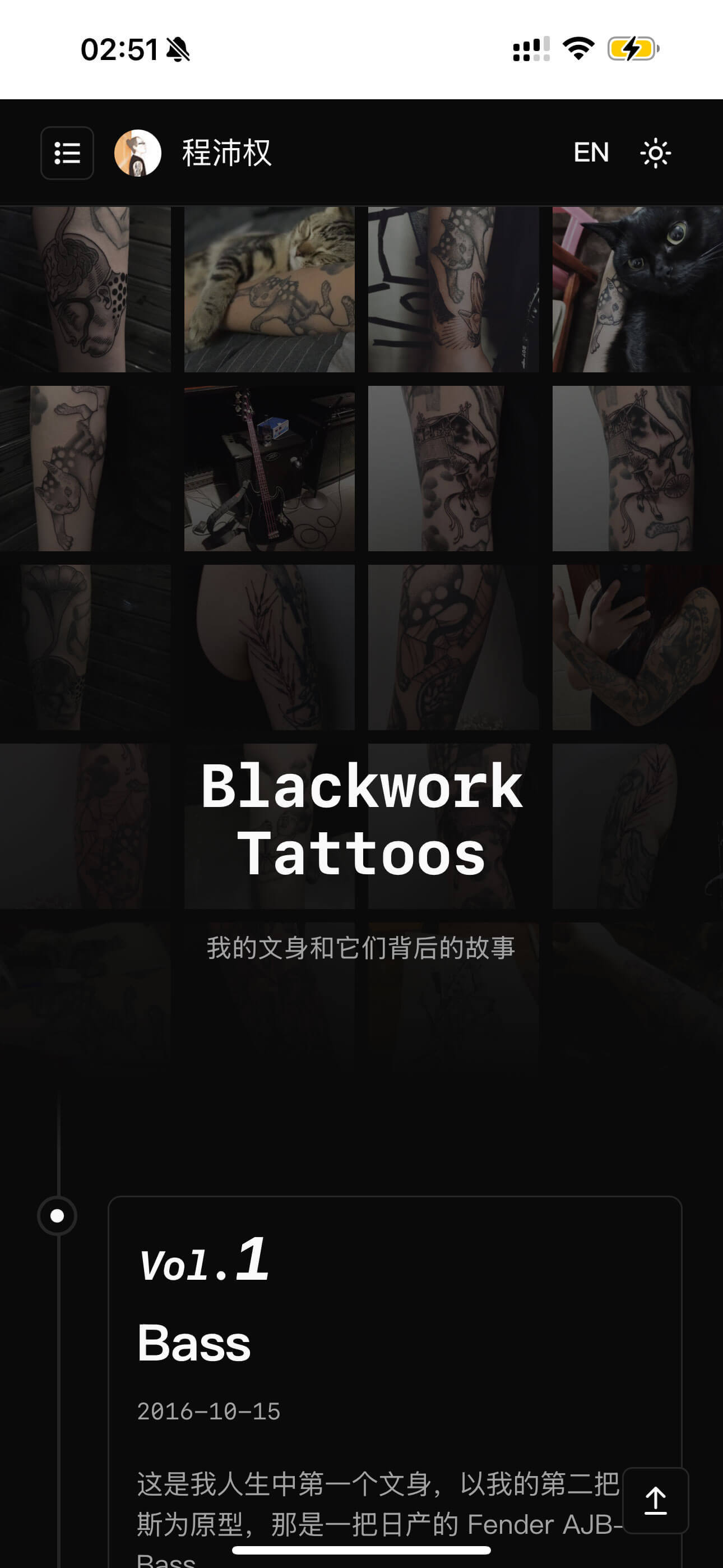 我的文身和它们背后的故事