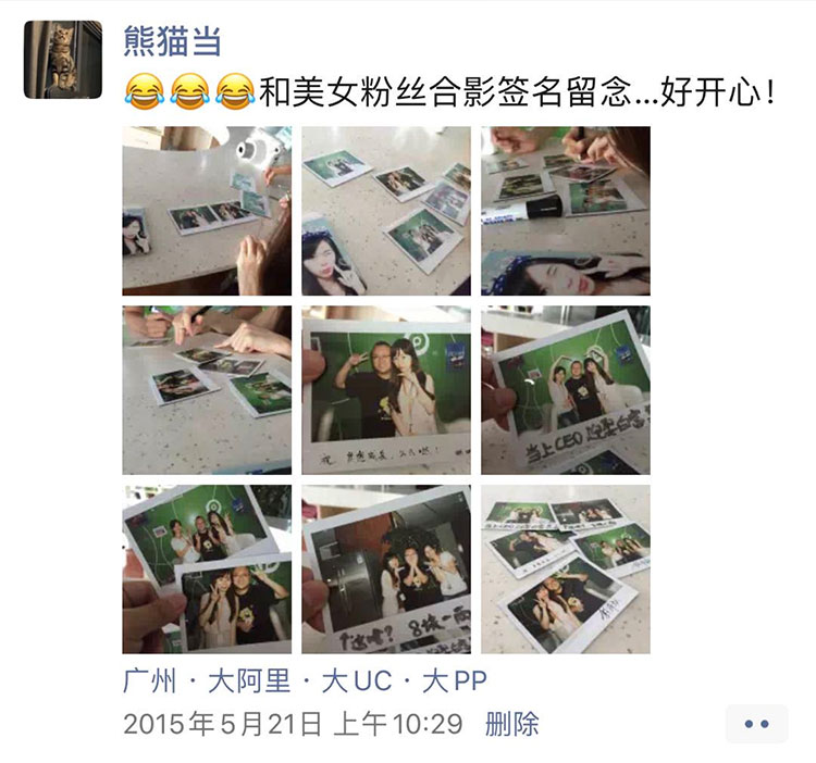 离开 UC 的时候和同事合影留念