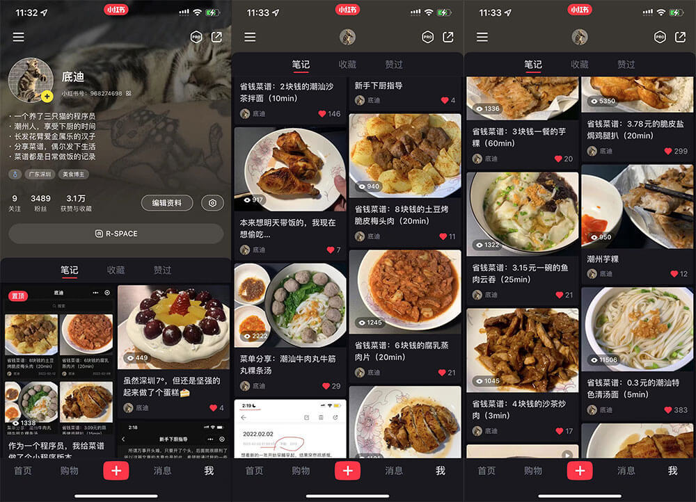 小红书:底迪