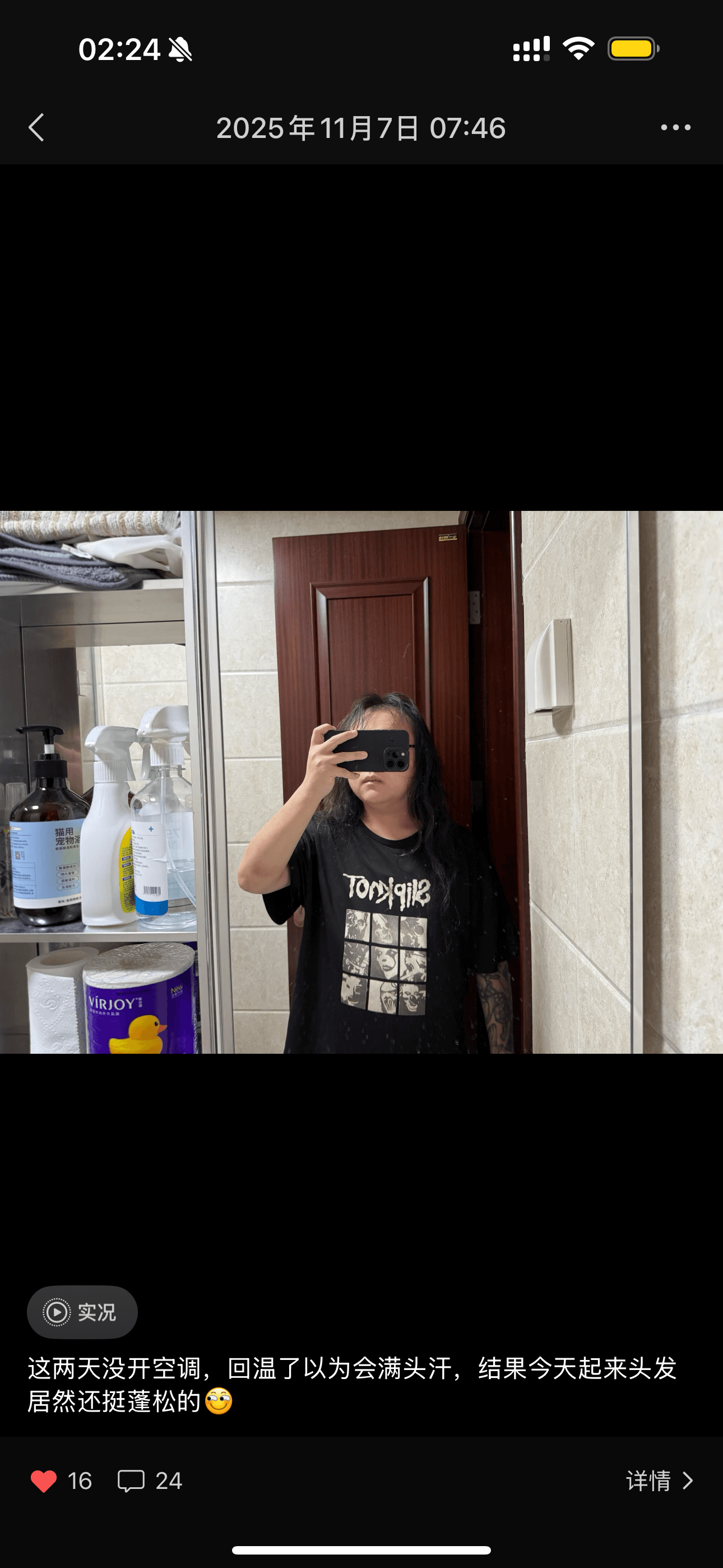 蓬松感带来一天的好心情