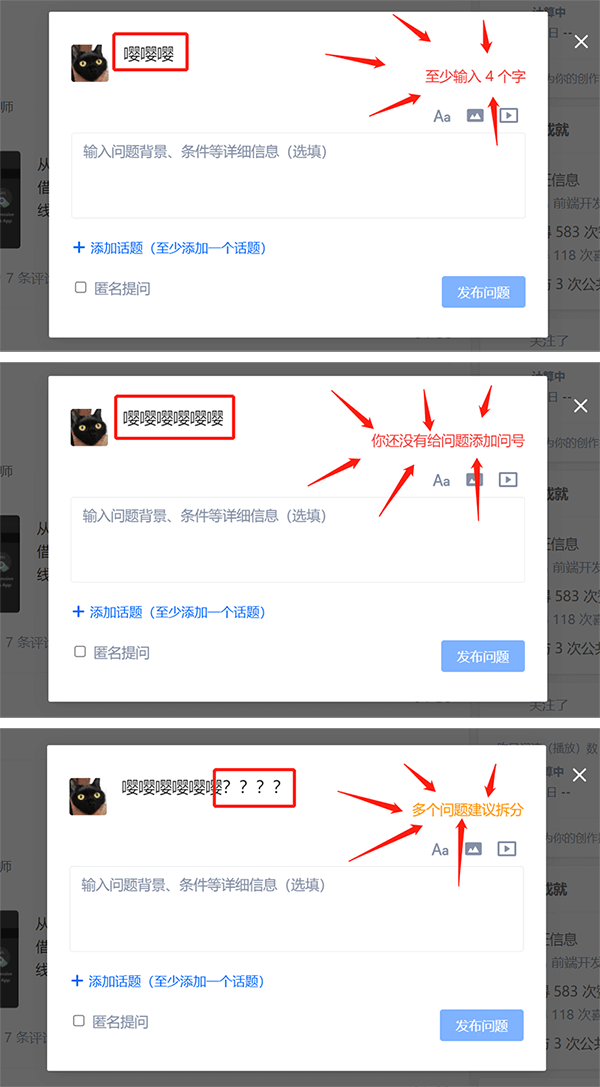 知乎提问的时候就考虑了多个异常流程,并进行了正确引导