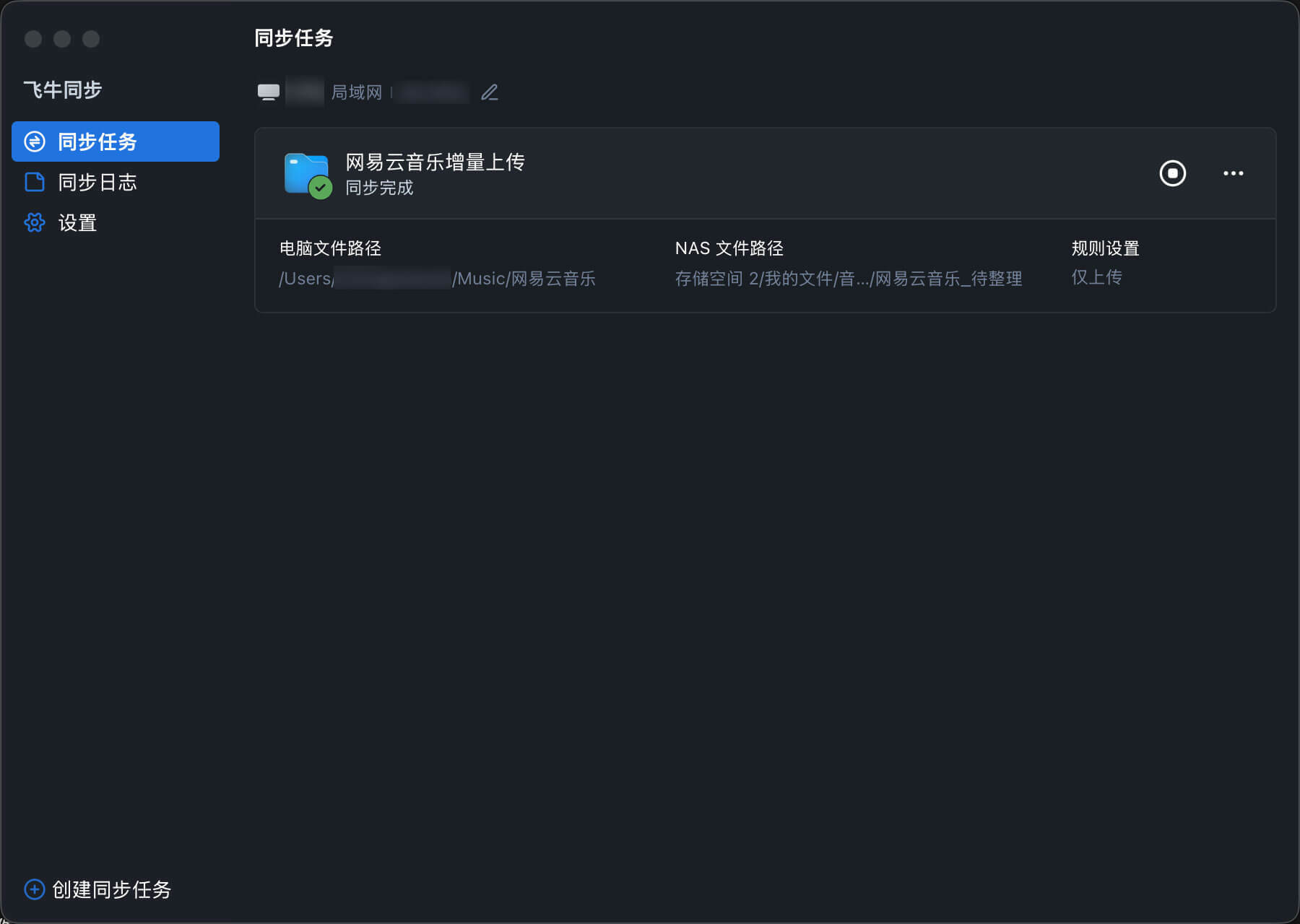 创建好的任务