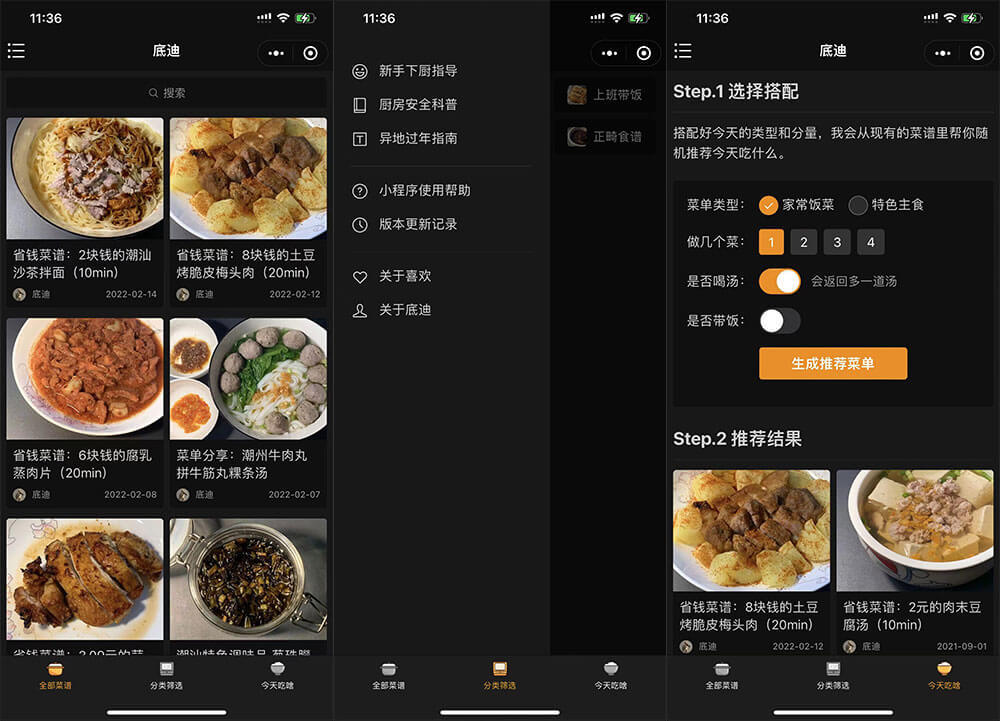 小程序:底迪