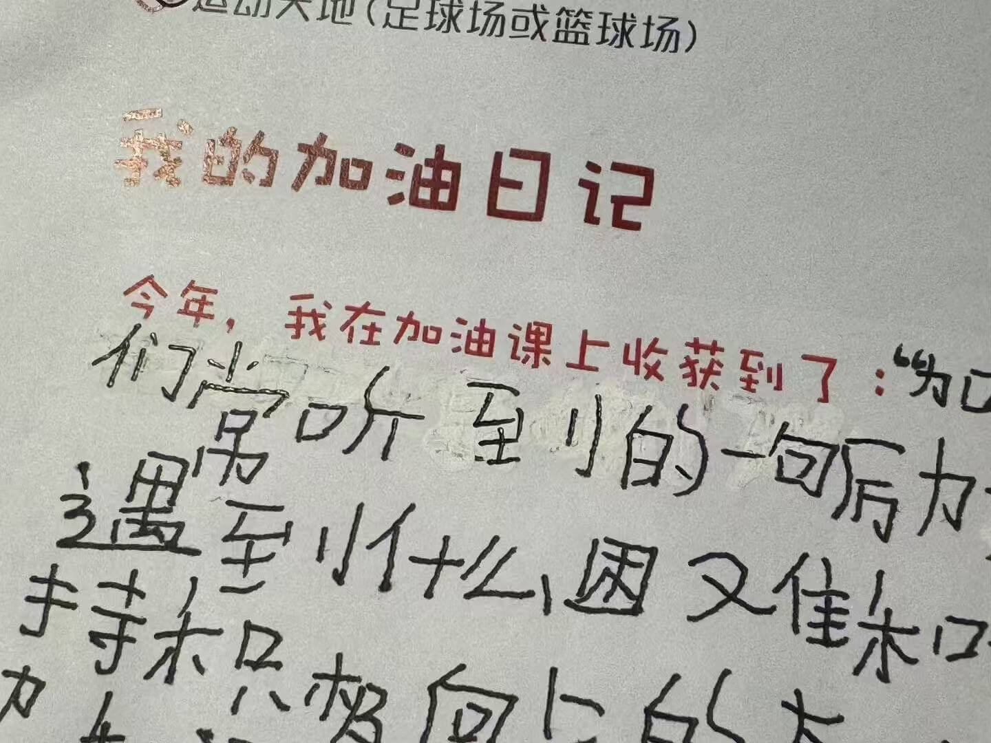 放大看!这个涂改液太有回忆了