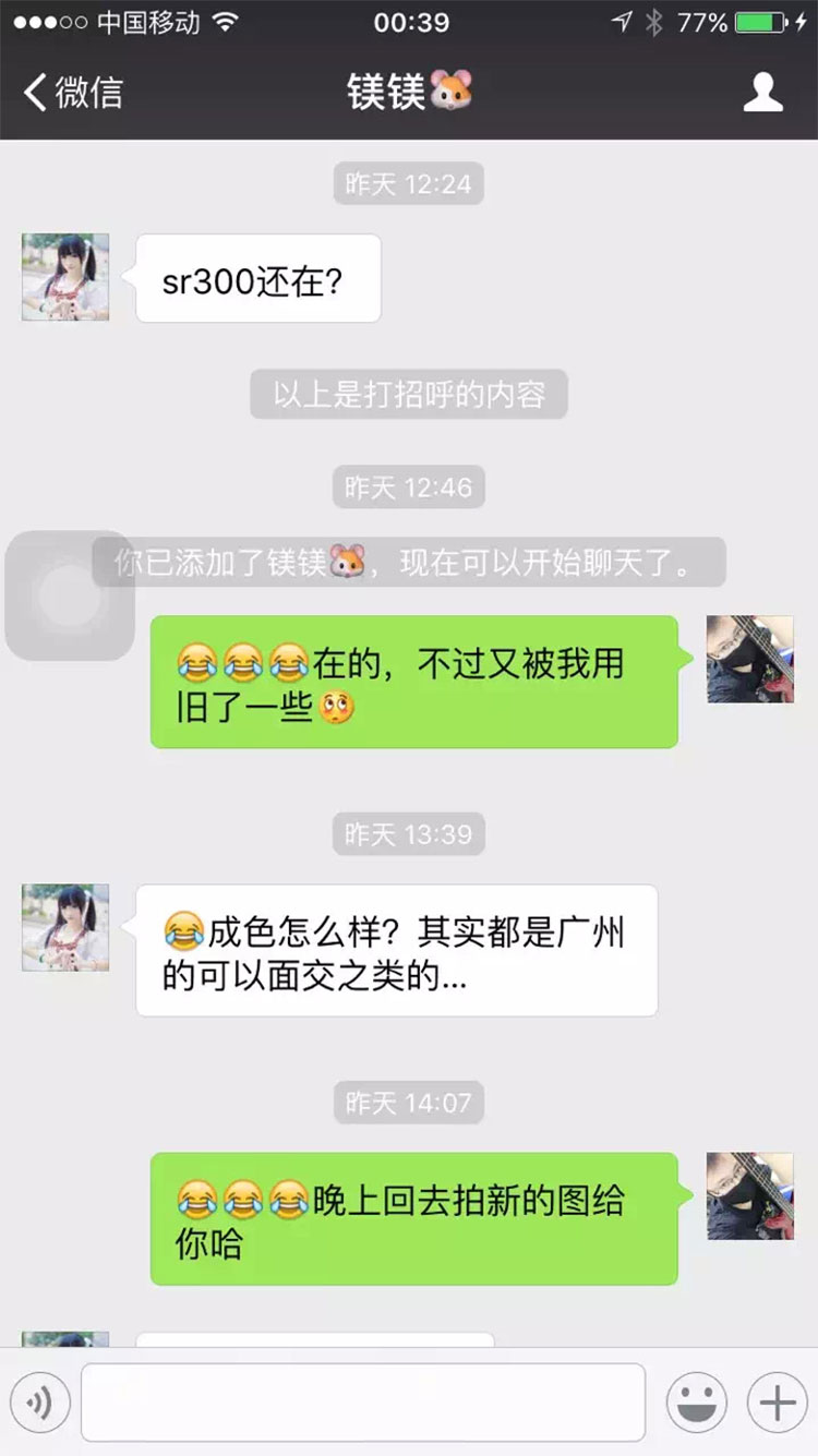 没想到第一个联系我买琴的是妹子