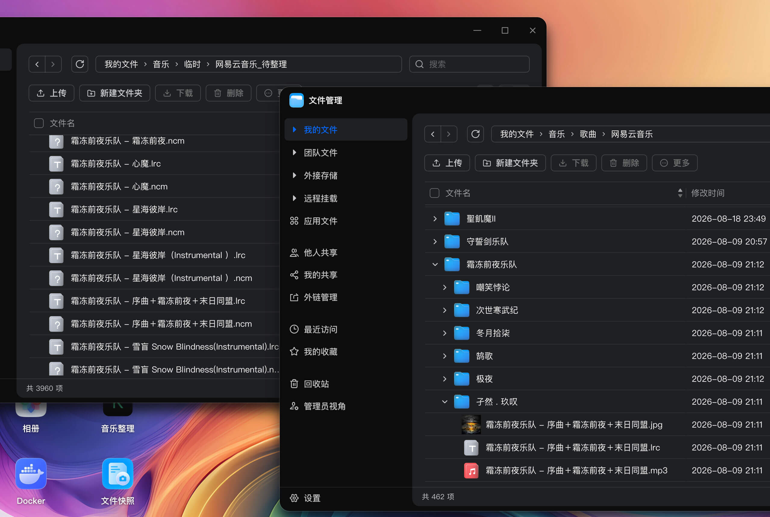 整理前和整理后
