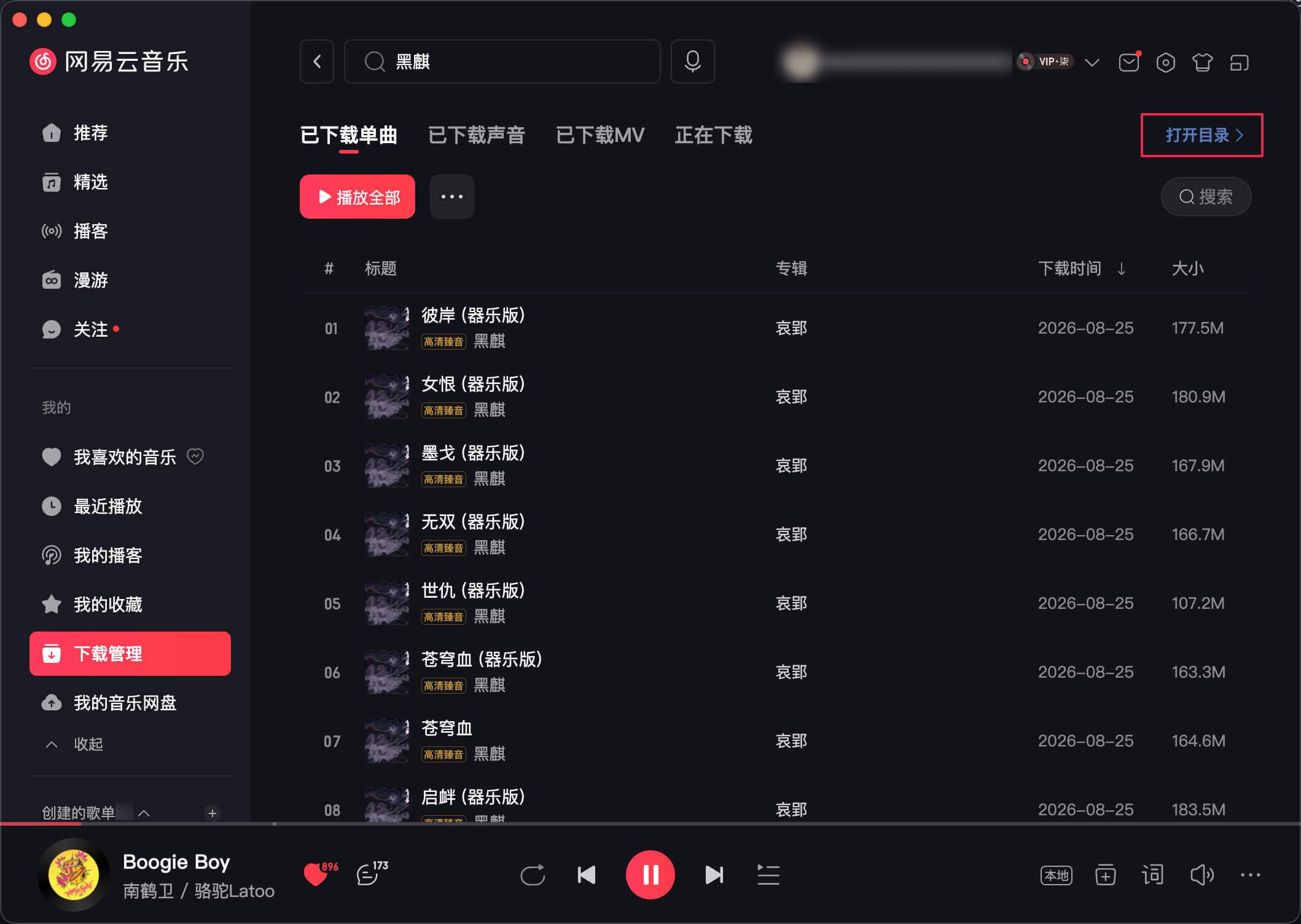 下载后在这里打开文件夹
